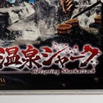 Hotspring Sharkattack Parents Guide: What Every Parent Needs to Know (2024)