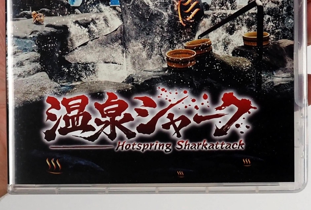 Hotspring Sharkattack Parents Guide: What Every Parent Needs to Know (2024)