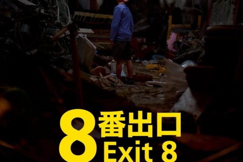 Exit 8 Parents Guide (2025): Age Rating, Content Warnings & Is It Safe for Kids?