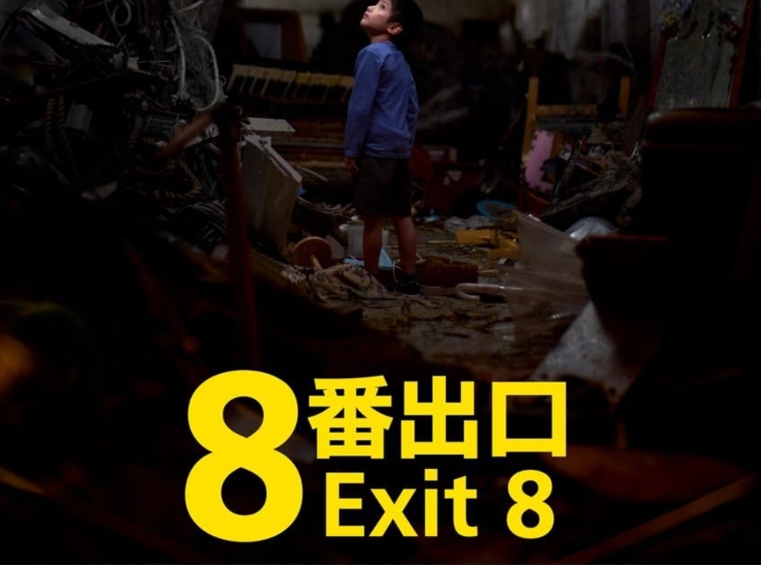 Exit 8 Parents Guide (2025): Age Rating, Content Warnings & Is It Safe for Kids?