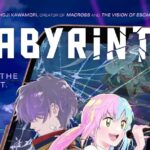 Labyrinth (2026) Parents Guide: Is It Safe for Kids?